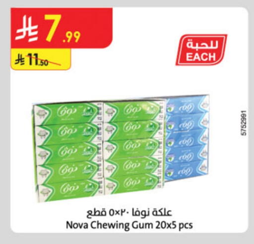 available at الدانوب in مملكة العربية السعودية, السعودية, سعودية - تبوك