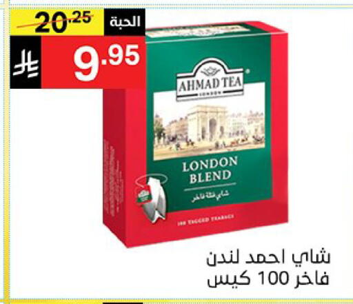 Tea Bags available at Noori Supermarket in KSA, Saudi Arabia, Saudi - Jeddah
