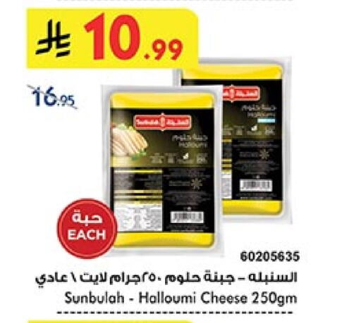 حلومي available at بن داود in مملكة العربية السعودية, السعودية, سعودية - المدينة المنورة