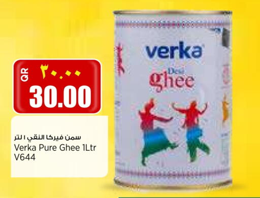 Ghee available at New Indian Supermarket in Qatar - Al Wakra
