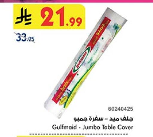 available at بن داود in مملكة العربية السعودية, السعودية, سعودية - جدة