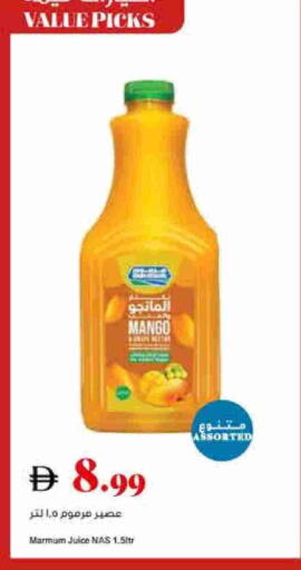 مزروم available at تروليز سوبرماركت in الإمارات العربية المتحدة , الامارات - الشارقة / عجمان