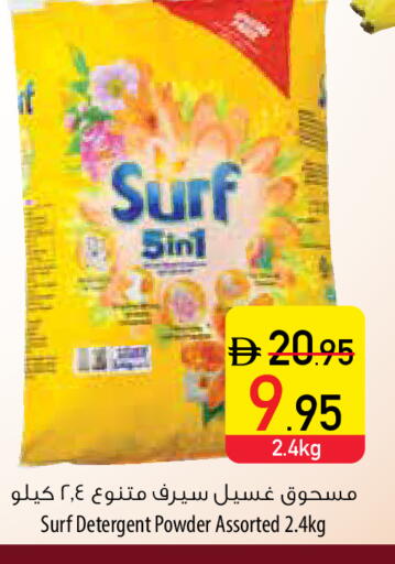 Detergent available at Safeer Market in UAE - Fujairah