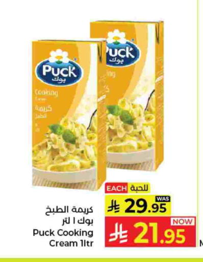 PUCK Whipping / Cooking Cream available at Kabayan Hypermarket in KSA, Saudi Arabia, Saudi - Jeddah