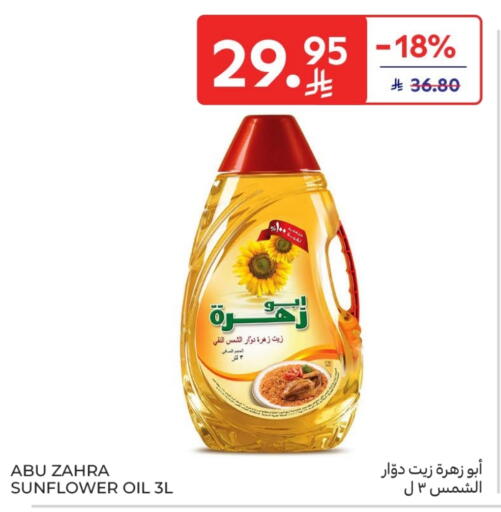 Sunflower Oil available at Carrefour in KSA, Saudi Arabia, Saudi - Jeddah