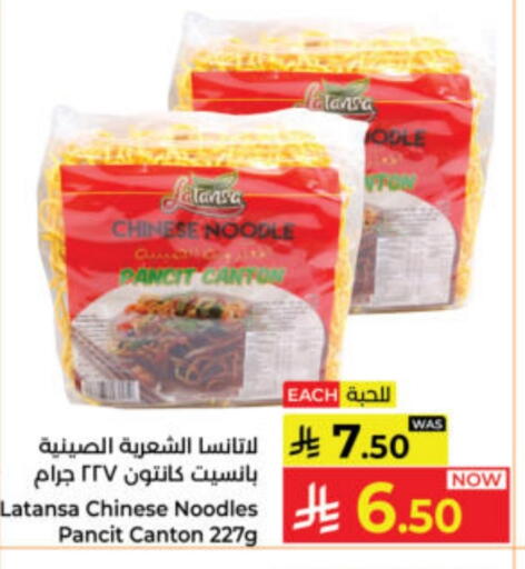 Noodles available at Kabayan Hypermarket in KSA, Saudi Arabia, Saudi - Yanbu