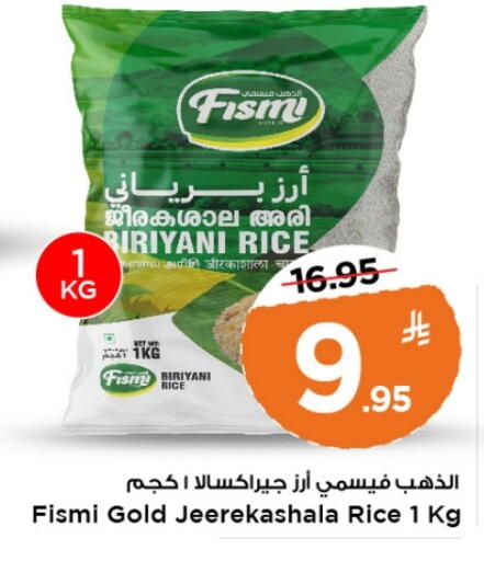 أرز بسمتي / برياني available at مارك & سيف in مملكة العربية السعودية, السعودية, سعودية - الخبر‎