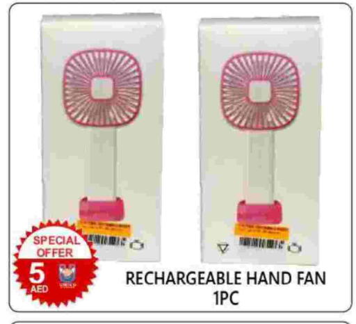 Fan available at United Hypermarket in UAE - Dubai