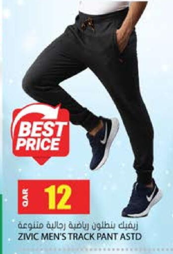 available at جراند هايبرماركت in قطر - أم صلال