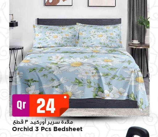 available at Marza Hypermarket in Qatar - Al-Shahaniya