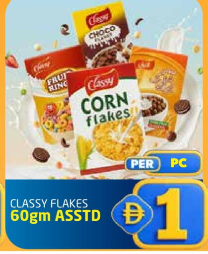 رقائق الذرة available at مركز دلتا in الإمارات العربية المتحدة , الامارات - الشارقة / عجمان