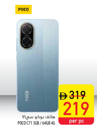 بوكو available at السفير ماركت in الإمارات العربية المتحدة , الامارات - رَأْس ٱلْخَيْمَة