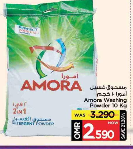 منظف available at مارك & سايف in عُمان - مسقط‎