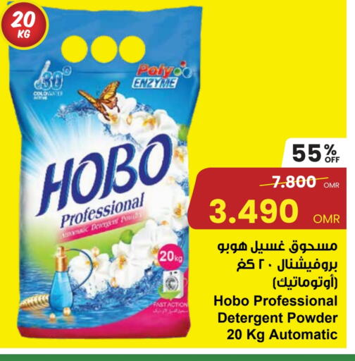 منظف available at مركز سلطان in عُمان - مسقط‎