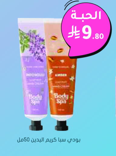 available at Nahdi in KSA, Saudi Arabia, Saudi - Sakaka