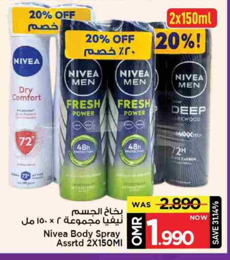 نيفيا available at مارك & سايف in عُمان - مسقط‎