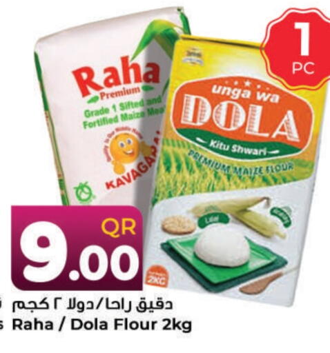 available at احلى مارت in قطر - الشمال