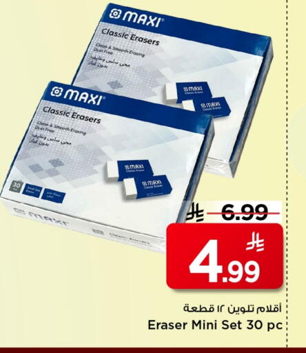 available at Mark & Save in KSA, Saudi Arabia, Saudi - Al Khobar