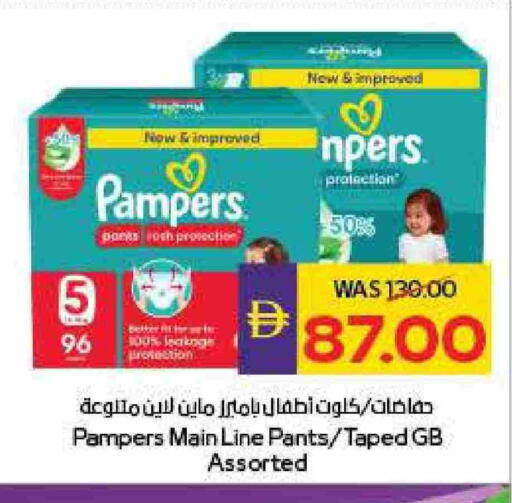 Pampers available at ADCOOP in UAE - Abu Dhabi