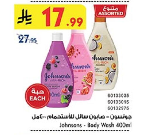 جونسونز available at بن داود in مملكة العربية السعودية, السعودية, سعودية - المدينة المنورة