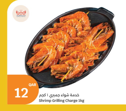 available at سيتي هايبرماركت in قطر - الدوحة