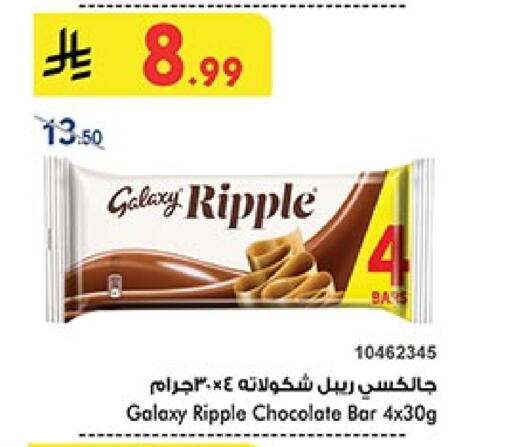 جالكسي available at بن داود in مملكة العربية السعودية, السعودية, سعودية - المدينة المنورة