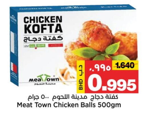 available at Al Sater Market in Bahrain
