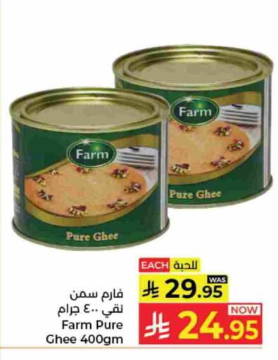 السمن available at كبايان هايبرماركت in مملكة العربية السعودية, السعودية, سعودية - جدة