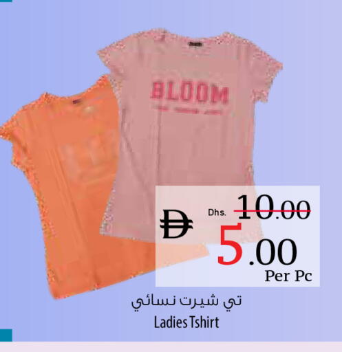 available at Safeer Market in UAE - Fujairah