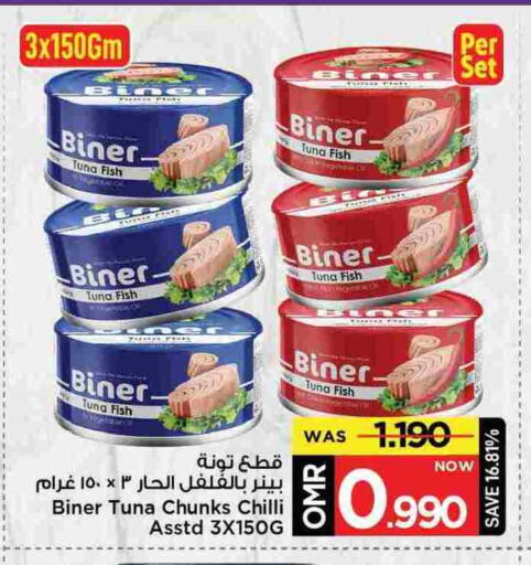 تونة - معلب available at مارك & سايف in عُمان - مسقط‎