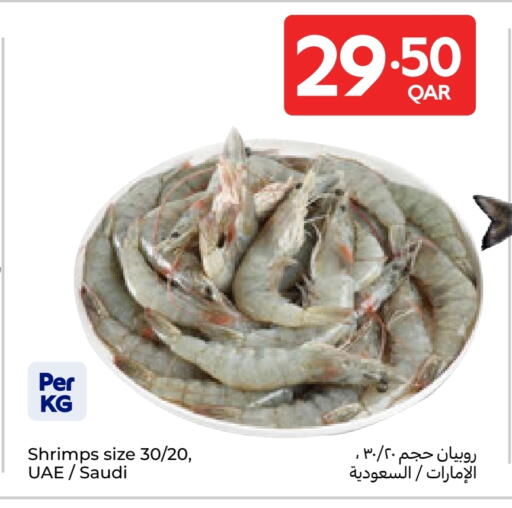available at Carrefour in Qatar - Doha