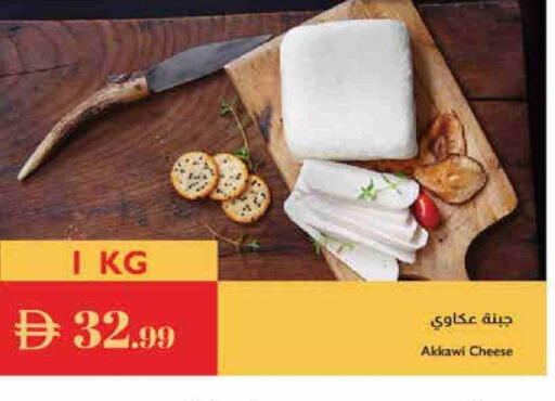 available at إسطنبول سوبرماركت in الإمارات العربية المتحدة , الامارات - رَأْس ٱلْخَيْمَة