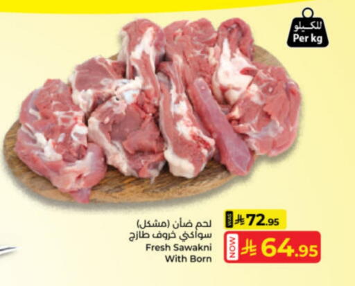 Mutton / Lamb available at Kabayan Hypermarket in KSA, Saudi Arabia, Saudi - Yanbu