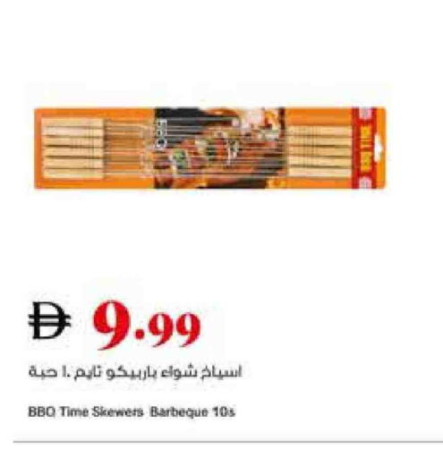 available at Trolleys Supermarket in UAE - Dubai