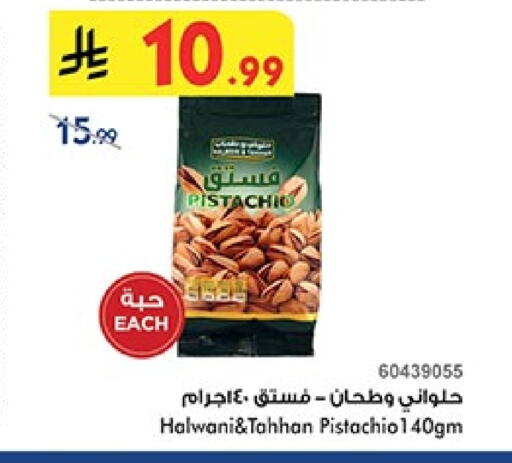 available at بن داود in مملكة العربية السعودية, السعودية, سعودية - المدينة المنورة