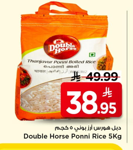 DOUBLE HORSE available at Mark & Save in KSA, Saudi Arabia, Saudi - Al Khobar