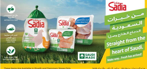 SADIA available at Carrefour in KSA, Saudi Arabia, Saudi - Al Khobar