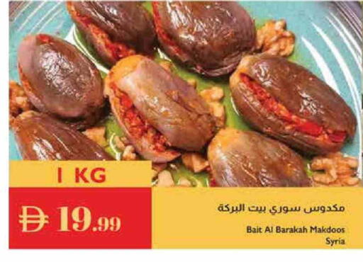 available at إسطنبول سوبرماركت in الإمارات العربية المتحدة , الامارات - رَأْس ٱلْخَيْمَة