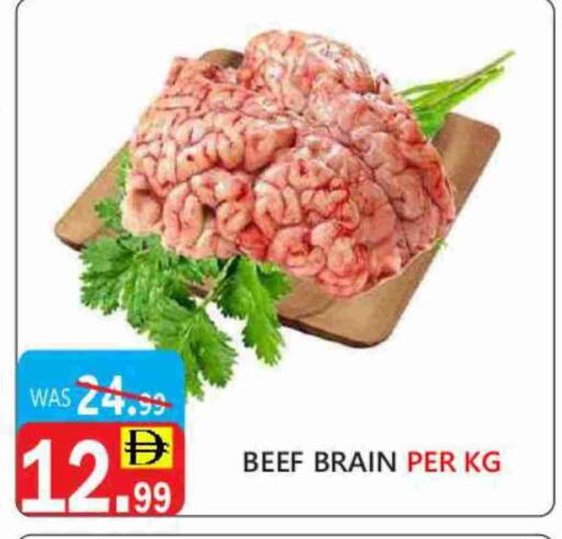 حم بقرى available at يونايتد هيبر ماركت in الإمارات العربية المتحدة , الامارات - دبي