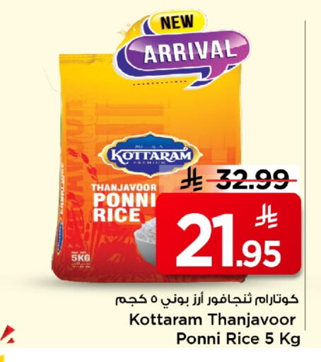 Ponni rice available at Mark & Save in KSA, Saudi Arabia, Saudi - Al Khobar