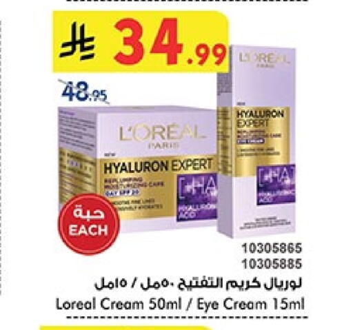 لوريل كريم للوجه available at بن داود in مملكة العربية السعودية, السعودية, سعودية - المدينة المنورة