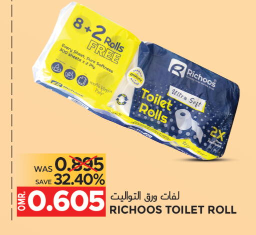 available at مركز هدايا التنين in عُمان - مسقط‎