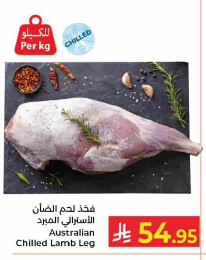 لحم الضأن / الغنم available at كبايان هايبرماركت in مملكة العربية السعودية, السعودية, سعودية - جدة