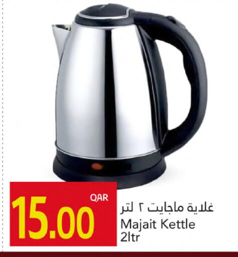 available at جلف فود سنتر in قطر - الشحانية