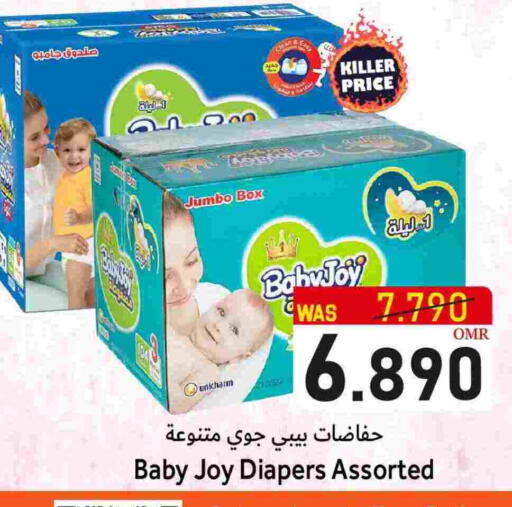 بيبي جوي available at القوت هايبرماركت in عُمان - مسقط‎