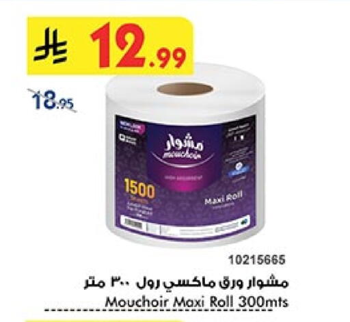 available at بن داود in مملكة العربية السعودية, السعودية, سعودية - المدينة المنورة