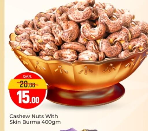 available at باريس هايبرماركت in قطر - الشحانية