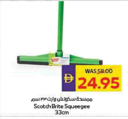 Cleaning Aid available at ADCOOP in UAE - Ras al Khaimah