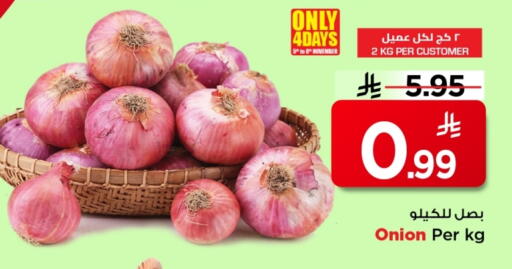 Onion available at Mark & Save in KSA, Saudi Arabia, Saudi - Al Khobar