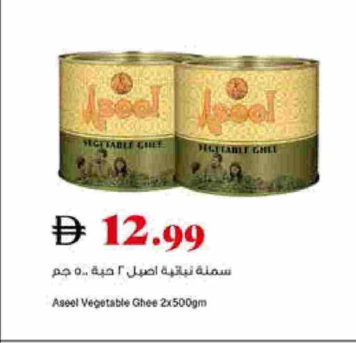 أصيل  سمن نباتي available at تروليز سوبرماركت in الإمارات العربية المتحدة , الامارات - دبي